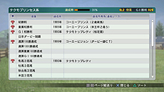 画像集 No.003のサムネイル画像 / PC版「Winning Post 8 2015」が本日発売。前作に「未来シナリオ」などの新要素や競馬界の最新データを盛り込んだ1本