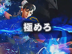 本日発売「ストリートファイターV」の店頭体験会が追加開催へ。観るだけでワクワクしてくるローンチトレイラーも