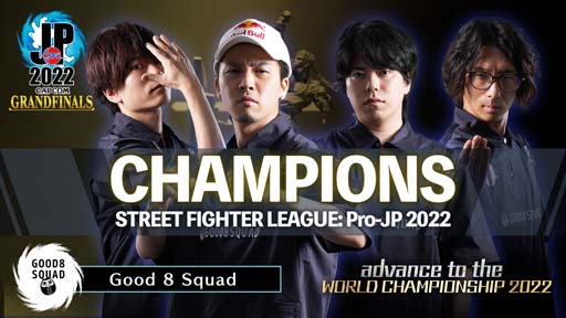 画像集 No.005のサムネイル画像 / 「ストV」世界最強を決める大会「CAPCOM CUP IX」の予選グループが決定