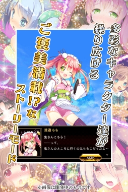 画像集 No.002のサムネイル画像 / シリーズ最新作「桃色大戦ぱいろん～モバ雀～」の配信日が4月8日に決定