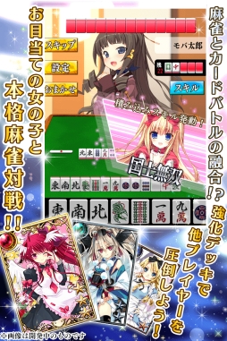 画像集 No.004のサムネイル画像 / シリーズ最新作「桃色大戦ぱいろん～モバ雀～」の配信日が4月8日に決定
