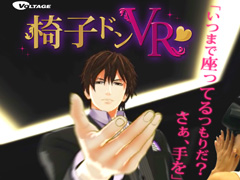 今年の目玉は椅子ドンVR! ボルテージのTGS 2016出展情報の詳細が発表。人気声優や若手俳優が出演するステージイベント情報も明らかに