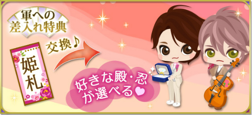 画像集#003のサムネイル/「天下統一恋の乱 Love Ballad ～月の章～」，藤林弦夜（CV：白井悠介）続編ストーリーの配信を開始