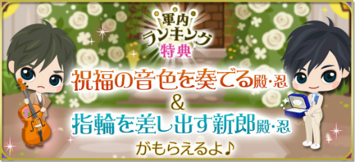 画像集#006のサムネイル/「天下統一恋の乱 Love Ballad ～月の章～」，藤林弦夜（CV：白井悠介）続編ストーリーの配信を開始