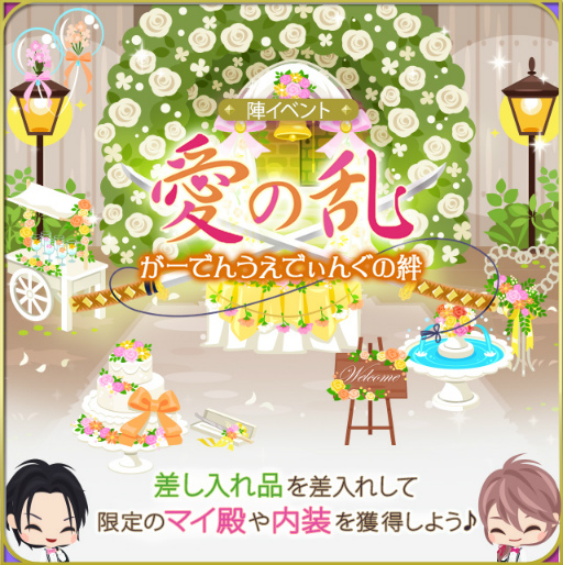 画像集#009のサムネイル/「天下統一恋の乱 Love Ballad ～月の章～」，藤林弦夜（CV：白井悠介）続編ストーリーの配信を開始