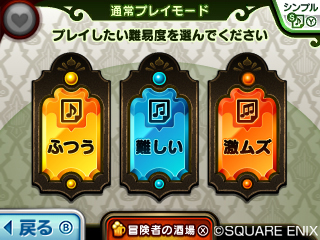 画像集#006のサムネイル/「シアトリズム ドラゴンクエスト」,基本的な遊び方やステージカテゴリ,搭載モードの情報がスクリーンショットと共に公開