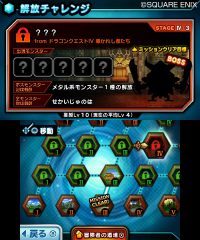 画像集#012のサムネイル/「シアトリズム ドラゴンクエスト」,基本的な遊び方やステージカテゴリ,搭載モードの情報がスクリーンショットと共に公開