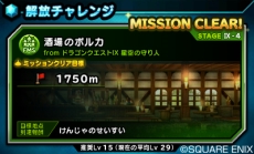 画像集 No.007のサムネイル画像 / 「シアトリズム ドラゴンクエスト」,多彩なステージのクリア目指す「ミッションモード」の概要が公開。「おおぞらをとぶ」など収録曲情報も