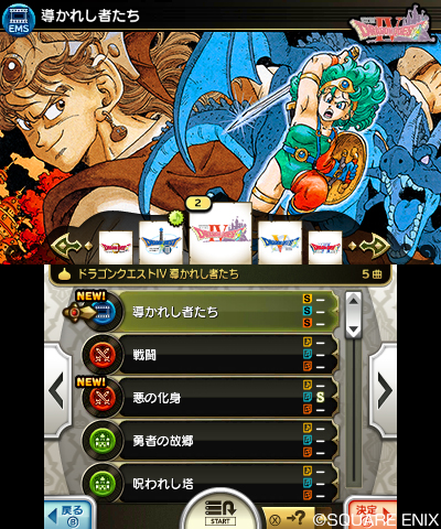 画像集 No.012のサムネイル画像 / 「シアトリズム ドラゴンクエスト」,多彩なステージのクリア目指す「ミッションモード」の概要が公開。「おおぞらをとぶ」など収録曲情報も