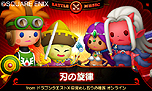 画像集 No.003のサムネイル画像 / 「シアトリズム ドラゴンクエスト」,シリーズでお馴染み「すごろく場」の詳細が公開。オーブを集めて仲間を増やす足がかりにできる