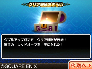 画像集 No.013のサムネイル画像 / 「シアトリズム ドラゴンクエスト」,シリーズでお馴染み「すごろく場」の詳細が公開。オーブを集めて仲間を増やす足がかりにできる