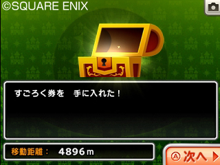 画像集 No.014のサムネイル画像 / 「シアトリズム ドラゴンクエスト」,シリーズでお馴染み「すごろく場」の詳細が公開。オーブを集めて仲間を増やす足がかりにできる