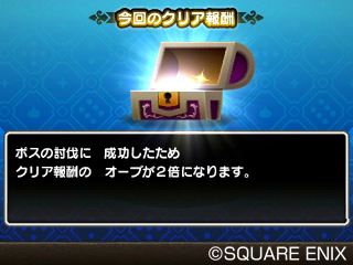 画像集 No.021のサムネイル画像 / 「シアトリズム ドラゴンクエスト」,シリーズでお馴染み「すごろく場」の詳細が公開。オーブを集めて仲間を増やす足がかりにできる
