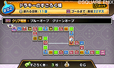 画像集 No.022のサムネイル画像 / 「シアトリズム ドラゴンクエスト」,シリーズでお馴染み「すごろく場」の詳細が公開。オーブを集めて仲間を増やす足がかりにできる