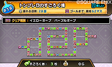 画像集 No.023のサムネイル画像 / 「シアトリズム ドラゴンクエスト」,シリーズでお馴染み「すごろく場」の詳細が公開。オーブを集めて仲間を増やす足がかりにできる