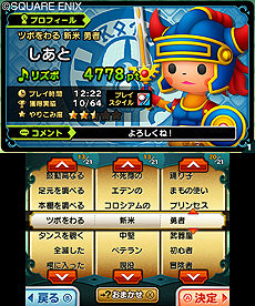 画像集 No.031のサムネイル画像 / 「シアトリズム ドラゴンクエスト」,シリーズでお馴染み「すごろく場」の詳細が公開。オーブを集めて仲間を増やす足がかりにできる