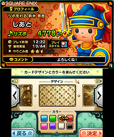 画像集 No.032のサムネイル画像 / 「シアトリズム ドラゴンクエスト」,シリーズでお馴染み「すごろく場」の詳細が公開。オーブを集めて仲間を増やす足がかりにできる