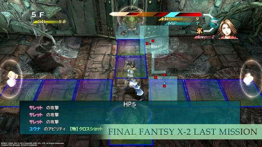 画像集 No.011のサムネイル画像 / PS4版「FINAL FANTASY X/X-2 HD Remaster」5月14日に発売決定。PS3/PS Vitaのセーブデータがそのまま引継ぎ可能