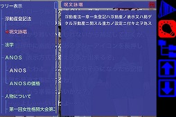 画像集#005のサムネイル/「空の浮動産／再装版」，iOS版の配信を開始。1週間はキャンペーン価格