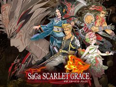 本日発売の「SaGa SCARLET GRACE」,主題歌「胸に刻んで」のPVが公開。スクエニメンバーズで発売記念ポイント抽選応募の受付もスタート
