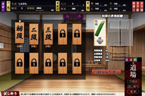 画像集 No.012のサムネイル画像 / 「しんけん!!」の公式サイトがリニューアル。真剣少女の妖刀化に関する情報や,登場キャラクター達のサンプルボイスを公開