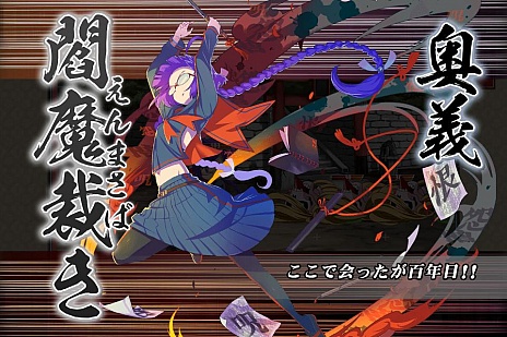 画像集 No.014のサムネイル画像 / 「しんけん!!」の正式サービスが本日スタート。名刀を擬人化した“真剣少女”達を鍛えて戦うブラウザ向けラインディフェンスゲーム