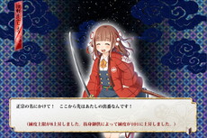 画像集 No.003のサムネイル画像 / 「しんけん!!」に限界突破機能“抜身御供”が追加。真剣少女の練度上限などが拡張されるほか,屋敷画面での表情切り替えが可能に