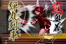 画像集 No.005のサムネイル画像 / 「しんけん!!」に限界突破機能“抜身御供”が追加。真剣少女の練度上限などが拡張されるほか,屋敷画面での表情切り替えが可能に