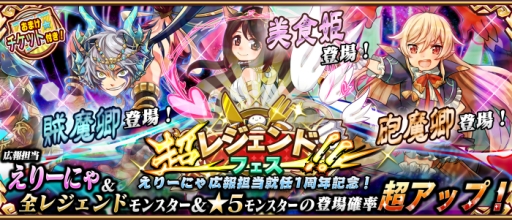 画像集 No.003のサムネイル画像 / 「アニマル×モンスター」の広報担当「えりーにゃ」モチーフのモンスター登場