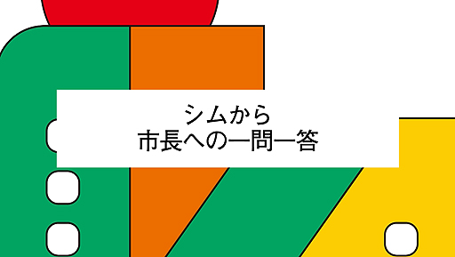 画像集 No.005のサムネイル画像 / 「シムシティ課」を立ち上げた宮崎県小林市，今度は現職市長・宮原義久氏本人がYouTuberとなって「西諸弁」全開で活動をアピール