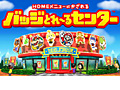 クレーンゲームの要領で3DSのHOMEメニューをデコるバッジを狙える。3DSダウンロードソフト「バッジとれ〜るセンター」の配信が本日スタート