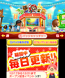 画像集#003のサムネイル/クレーンゲームの要領で3DSのHOMEメニューをデコるバッジを狙える。3DSダウンロードソフト「バッジとれ〜るセンター」の配信が本日スタート