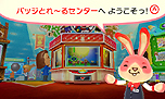 画像集#007のサムネイル/クレーンゲームの要領で3DSのHOMEメニューをデコるバッジを狙える。3DSダウンロードソフト「バッジとれ〜るセンター」の配信が本日スタート