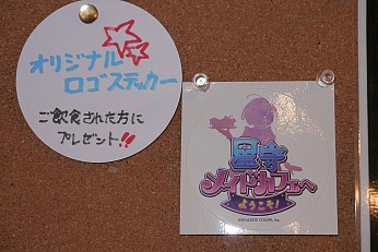 画像集 No.020のサムネイル画像 / コラボメニューと新作グッズが目白押し! 「バトルガール ハイスクール」のコラボカフェ「星守メイドカフェへようこそ!」内覧会レポート