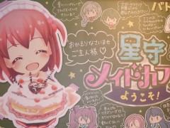 コラボメニューと新作グッズが目白押し! 「バトルガール ハイスクール」のコラボカフェ「星守メイドカフェへようこそ!」内覧会レポート