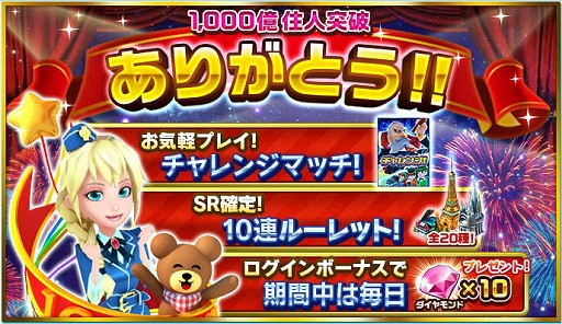 画像集 No.002のサムネイル画像 / 「ランブル・シティ」，新システム“チャレンジマッチ”を実装