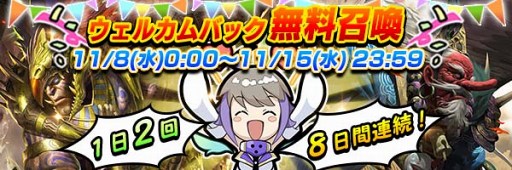 画像集 No.003のサムネイル画像 / 「メビウス ファイナルファンタジー」，消費魔石ゼロで限定1回召喚できるキャンペーンを開催