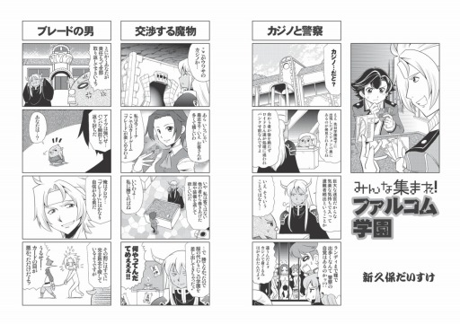 画像集 No.001のサムネイル画像 / 日本ファルコム，メルマガ会員向けに 「ファルコムマガジンvol.49」をプレゼント