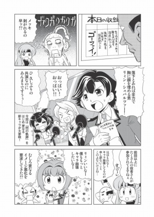 画像集 No.002のサムネイル画像 / 日本ファルコム，メルマガ会員向けに 「ファルコムマガジンvol.49」をプレゼント