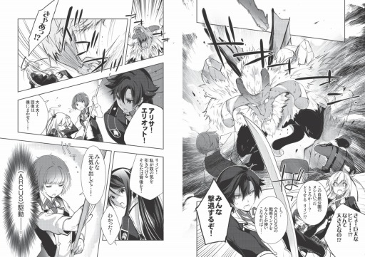 画像集 No.003のサムネイル画像 / 日本ファルコム，メルマガ会員向けに 「ファルコムマガジンvol.49」をプレゼント