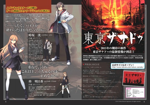 画像集 No.005のサムネイル画像 / 日本ファルコム，メルマガ会員向けに 「ファルコムマガジンvol.49」をプレゼント