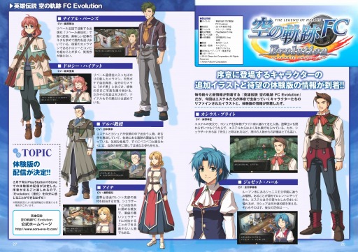 画像集 No.006のサムネイル画像 / 日本ファルコム，メルマガ会員向けに 「ファルコムマガジンvol.49」をプレゼント
