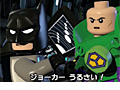 「LEGO バットマン 3 ザ・ゲーム ゴッサムから宇宙へ」の日本語版がPS4/PS3/Wii U/3DSで発売へ。宇宙を舞台にヒーローとヴィランが共闘
