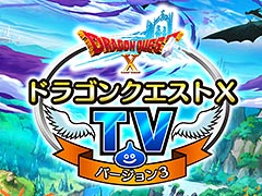 シェアハウスに半年間住んで「ドラゴンクエストX」を遊ぶ「ドラハ」,モデルや元自衛官ら参加メンバー4人が決定