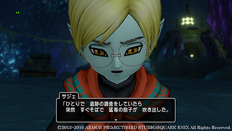 画像集 No.009のサムネイル画像 / 「ドラゴンクエストX」バージョン3.3の舞台は「闇」が支配する世界。竜族の住まう「ナドラガンド」における新ストーリーの概要が公開に