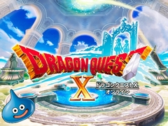 「ドラゴンクエストX」をWiiで遊べるのはバージョン3まで。2017年の秋〜冬に提供予定のバージョン4(仮)以降はログイン自体が不可能に