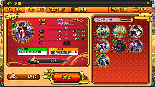 画像集 No.003のサムネイル画像 / 「戦国コインフィーバー」，仕切り直しのβサービスがスタート。1月18日以前のプレイデータは使用可能
