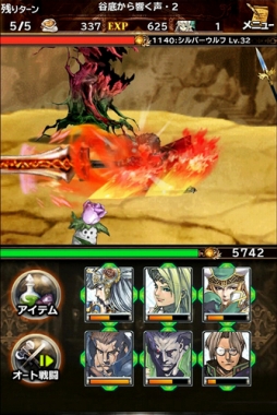 画像集 No.004のサムネイル画像 / 「BRAVELY ARCHIVE D's report」，「ヴァルキリープロファイル」コラボ第3弾が開始