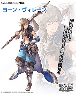 画像集 No.003のサムネイル画像 / 「BRAVELY ARCHIVE D’s report」に初のオリジナル仲間キャラが登場