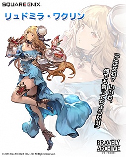 画像集 No.005のサムネイル画像 / 「BRAVELY ARCHIVE D’s report」に初のオリジナル仲間キャラが登場